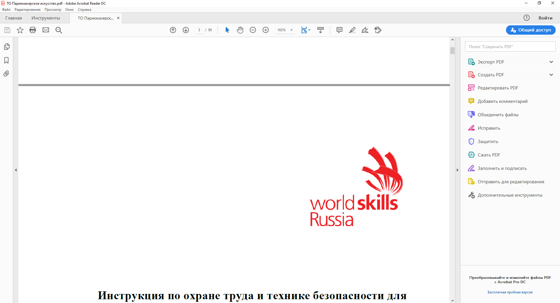 ФСКН России